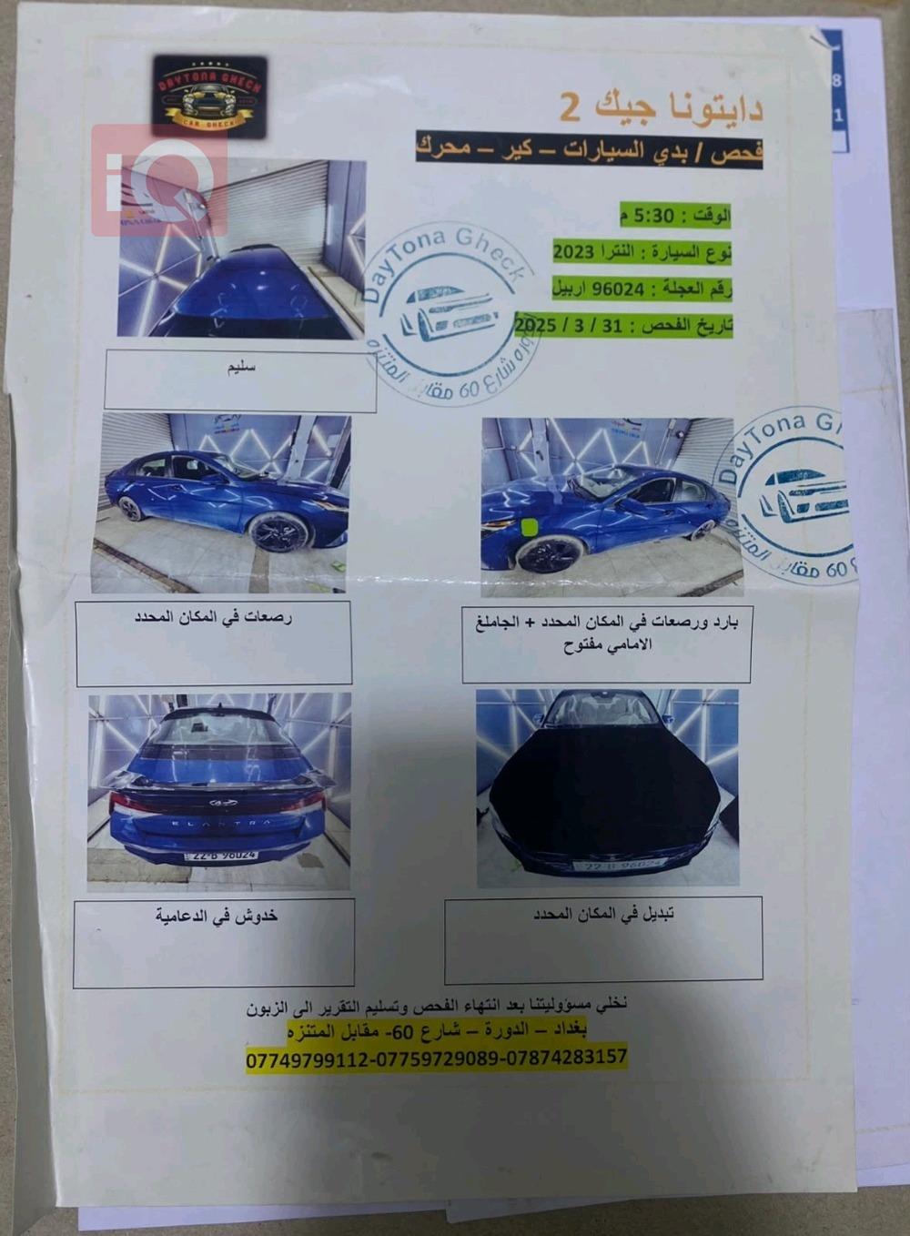 هيونداي النترا